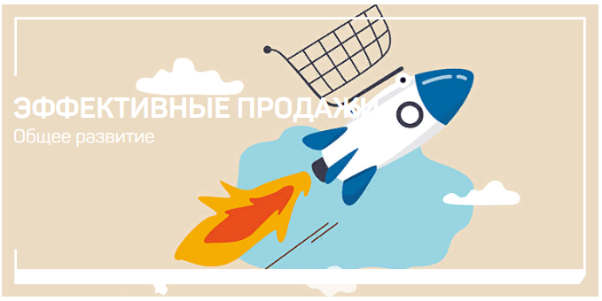 [liveclasses] Виталий Новиков - Эффективные продаж_0.png